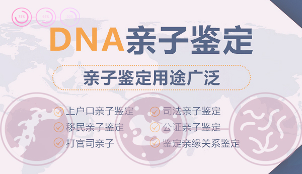 福建正规的DNA鉴定中心在哪里,福建正规的亲子鉴定中心如何收费