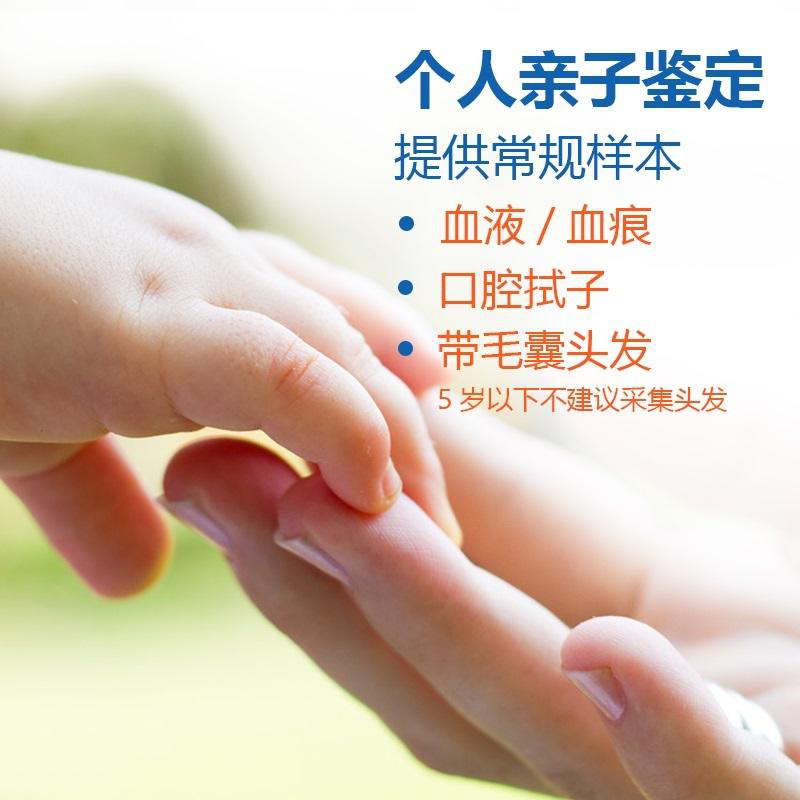 福建个人DNA亲子鉴定如何做,福建隐私亲子鉴定详细流程及材料有哪些条件