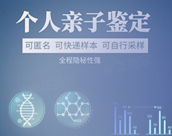 福建个人DNA亲子鉴定如何做(检测咨询)，福建隐私亲子鉴定详细流程及材料有哪些条件