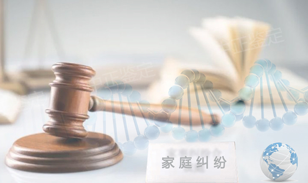 福建专业司法亲子鉴定中心到哪里,福建司法DNA亲子鉴定要多少费用