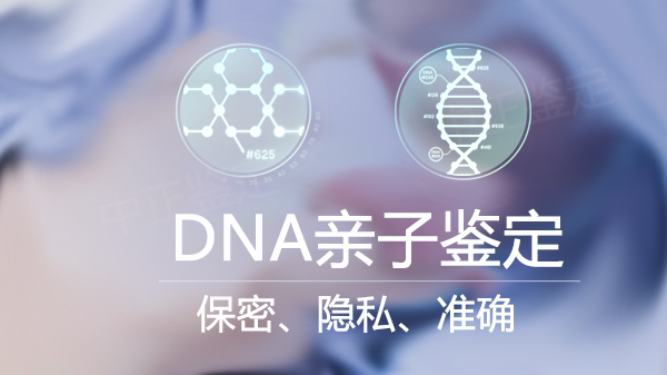 福建迁户亲子鉴定预约,