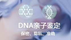 福建迁户亲子鉴定预约