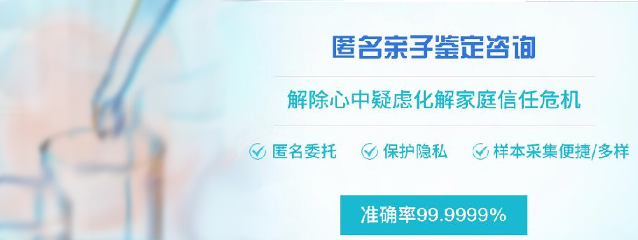 福建个人亲子鉴定采集哪些样本,福建权威匿名亲子鉴定机构在哪里