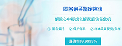 福建个人DNA亲子鉴定收费明细，福建匿名DNA亲子鉴定的流程