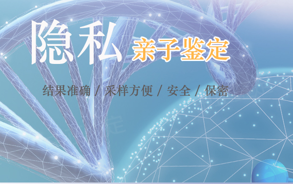 福建胎儿与父亲如何做血缘检测,福建无创产前亲子鉴定多少费用