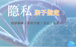 福建胎儿与父亲如何做血缘检测，福建无创产前亲子鉴定多少费用