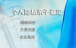 福建亲子鉴定机构怎么预约，福建正规亲子鉴定检测中心鉴定地址