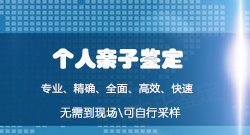 福建DNA鉴定医院去哪找，福建专业DNA亲子鉴定医院