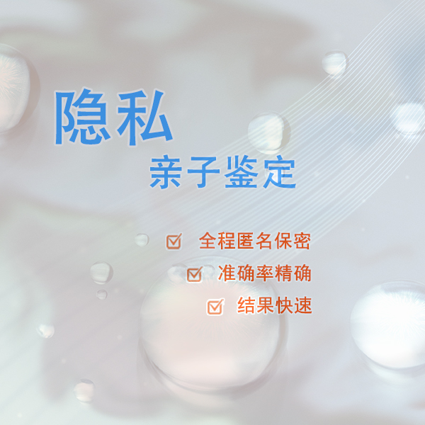 福建去哪找正规亲子鉴定中心,福建正规的DNA亲子鉴定大概需要多少钱