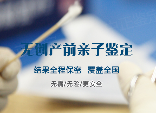 福建产前亲子鉴定中心多少天出结果