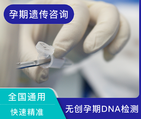 福建怀孕亲子鉴定多少钱,