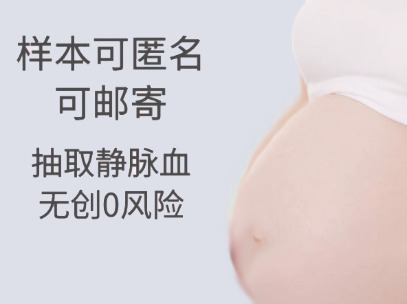 福建怀孕了需要如何做亲子鉴定,福建做怀孕亲子鉴定流程 福建怀孕了需要如何做亲子鉴定,福建做怀孕亲子鉴定流程