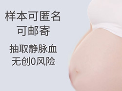 福建怀孕了需要如何做亲子鉴定，福建做怀孕亲子鉴定流程
