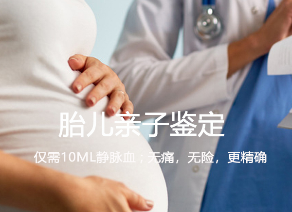 福建怀孕了需要如何做亲子鉴定,福建做怀孕亲子鉴定流程 福建怀孕了需要如何做亲子鉴定,福建做怀孕亲子鉴定流程