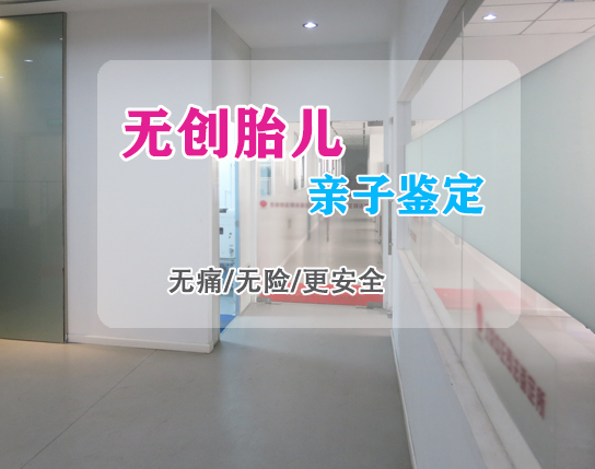 福建胎儿亲子鉴定到哪里,