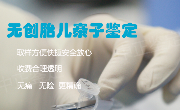 福建怀孕了如何做DNA鉴定最简单方便,福建产前亲子鉴定办理费用
