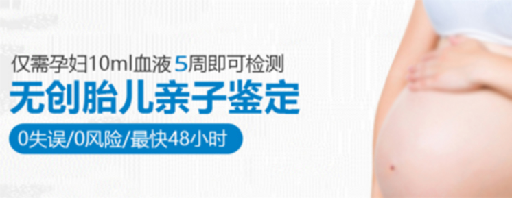 刚怀孕如何判断是谁的孩子[福建],产前亲子鉴定结果会不会有问题