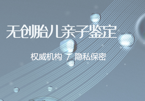 福建司法亲子鉴定在什么地方做,