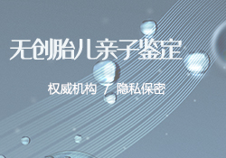 福建司法亲子鉴定哪里做[地址整理]