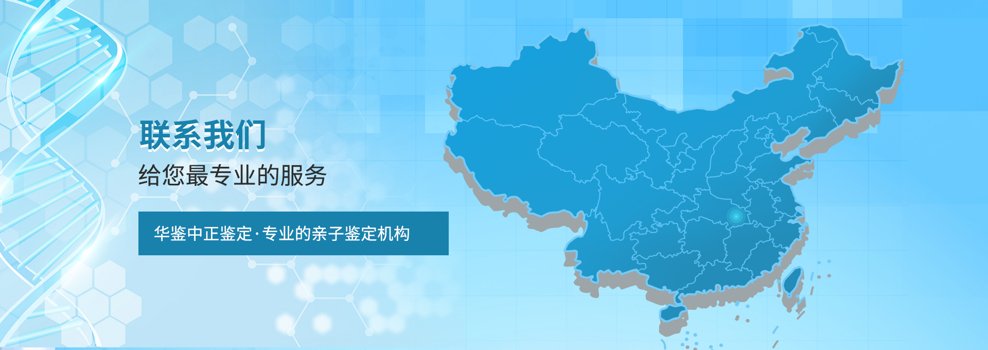 福建亲子鉴定中心