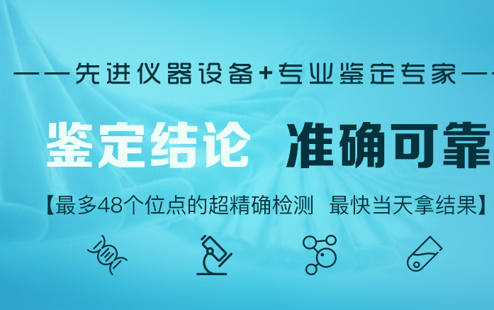 福建同母异父半同胞鉴定 福建同母异父半同胞鉴定